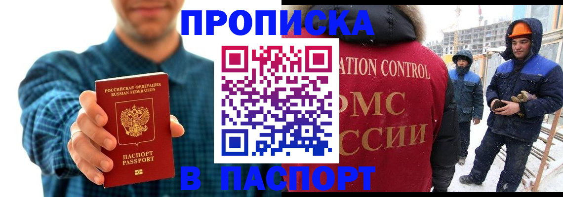 прописка в Калязине