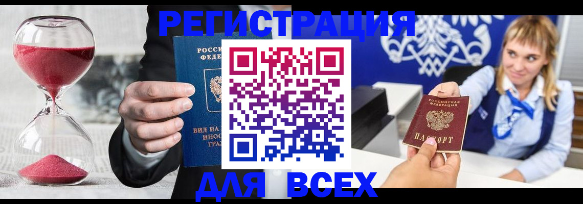 прописка штамп в Калязине